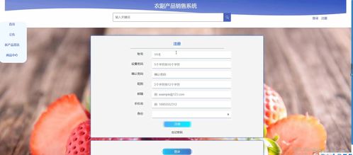 基于SSM框架與MySQL的農(nóng)副產(chǎn)品銷售系統(tǒng)設(shè)計與實現(xiàn)